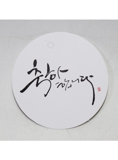 원형택5cm(축하)60장