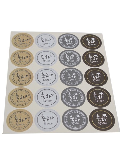 스티커(4장)축하,사랑