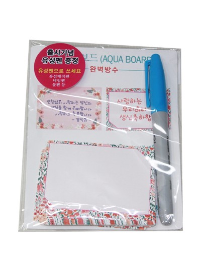 아쿠아보드카드(유채)小,大(유성펜포함)