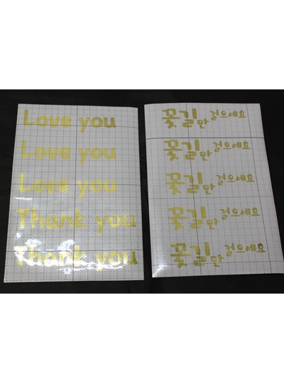 골드 메세지스티커(2장,10줄)