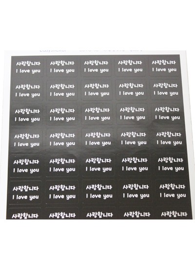 스티커love(45*3장;135개)3.5cm*2.5cm