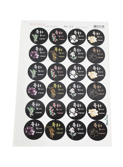 스티커(축하합니다,72개)3cm