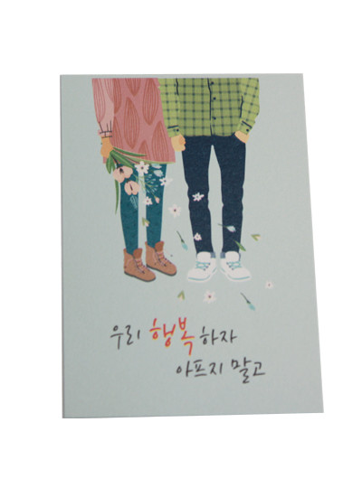 이지픽K카드 두사람,행복하자(22장)6cm*8.5cm