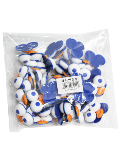 큐티인형눈입(블루)50개