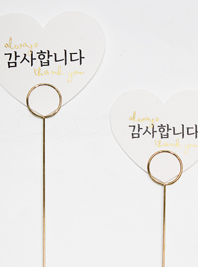글씨철픽하트(감사/화이트)8개